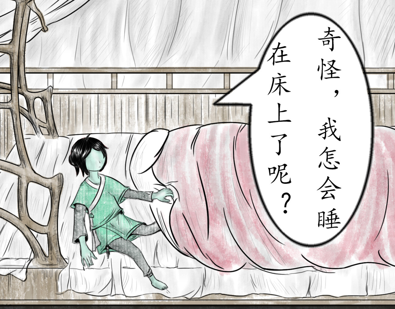 龙泉 意外来客 第101页