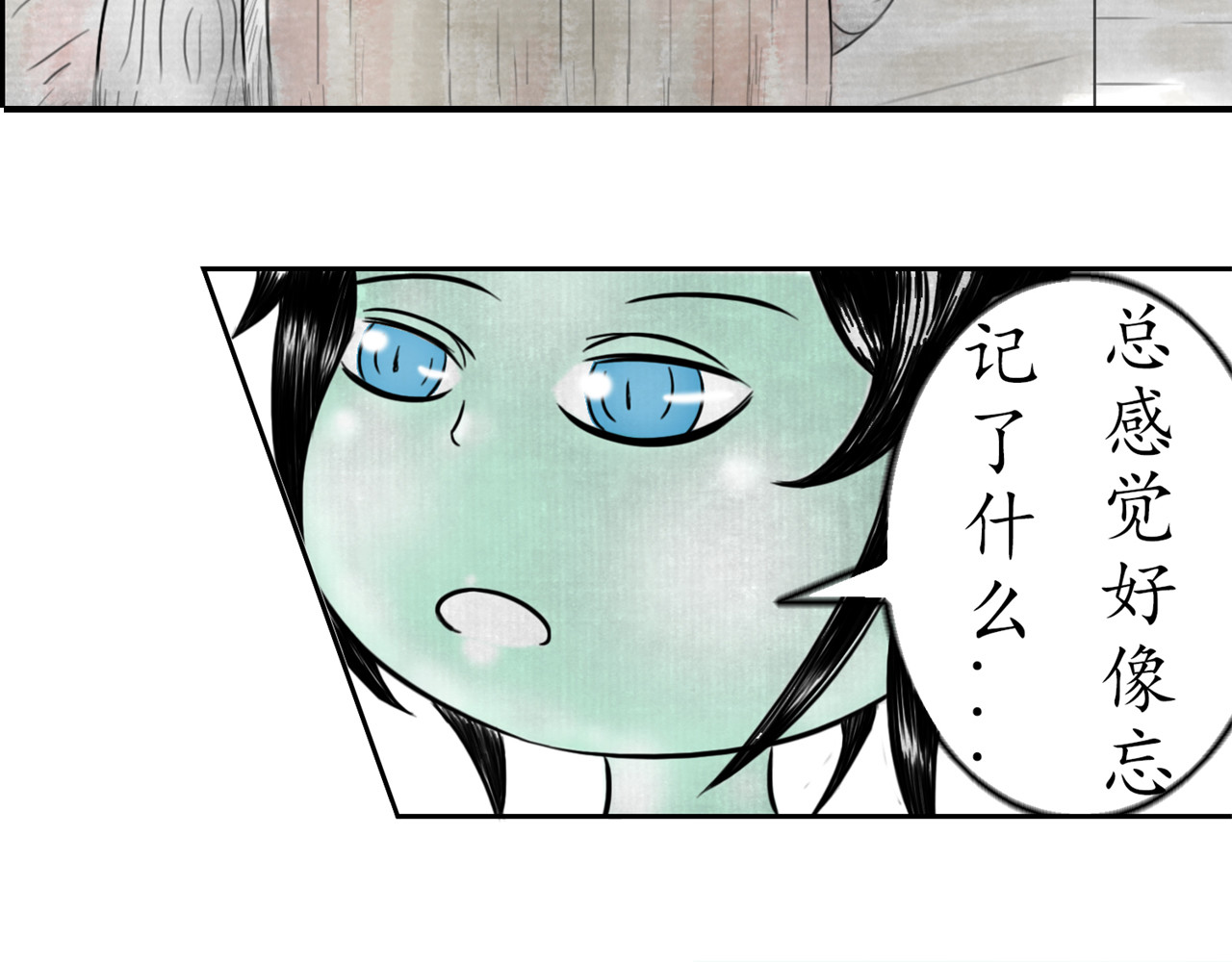 龙泉 意外来客 第111页