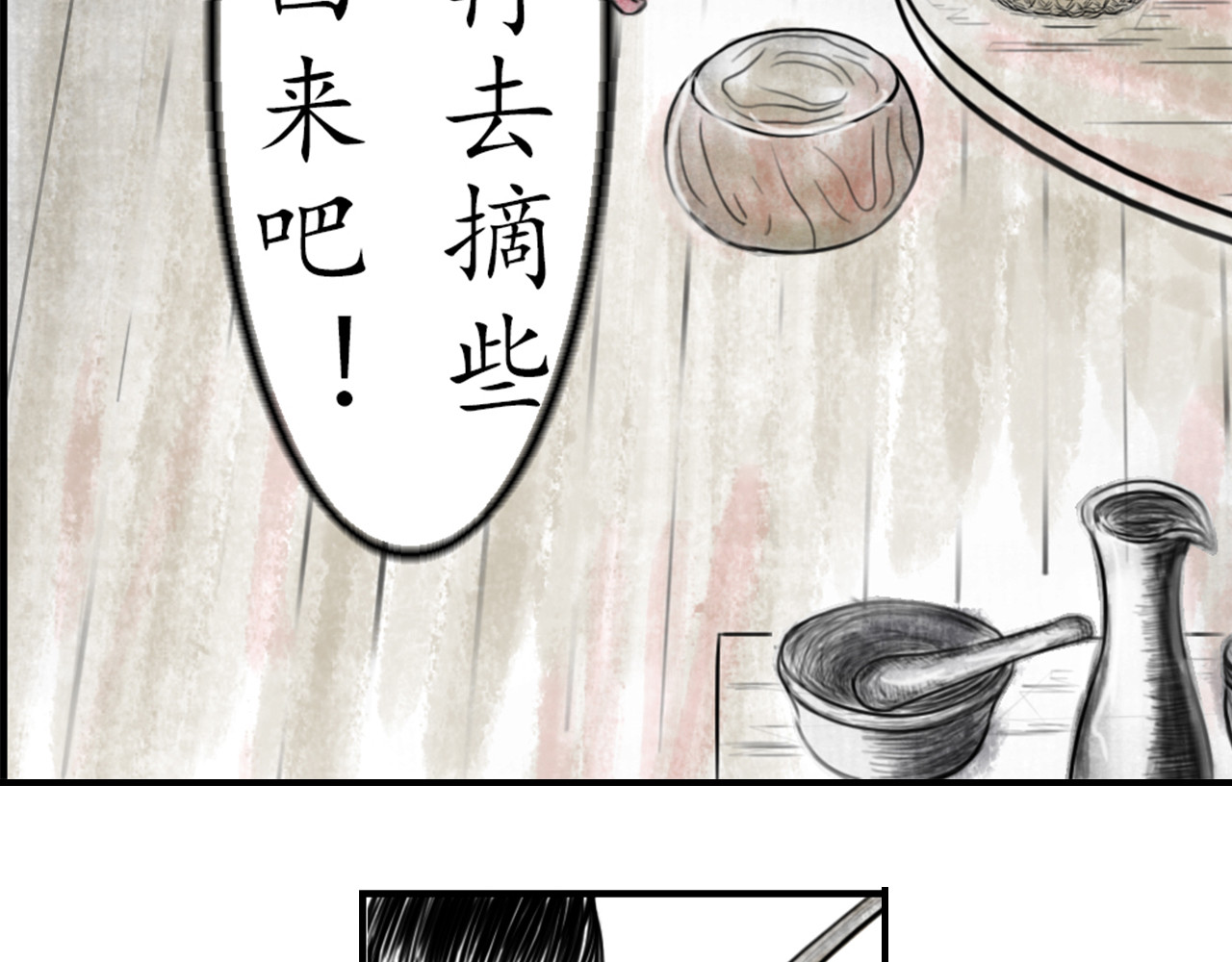 龙泉 意外来客 第116页