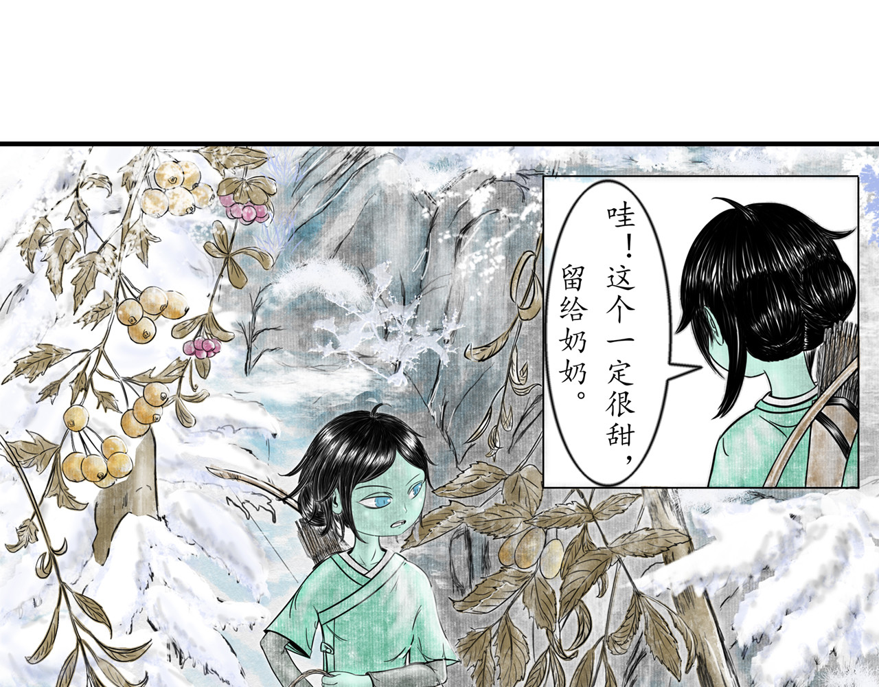 龙泉 意外来客 第146页