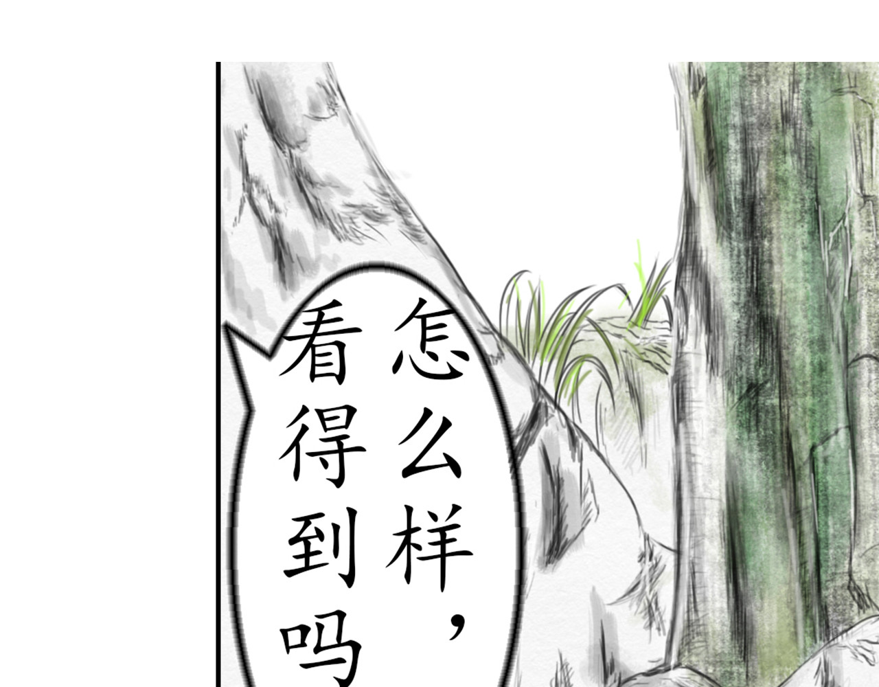 龙泉 意外来客 第16页