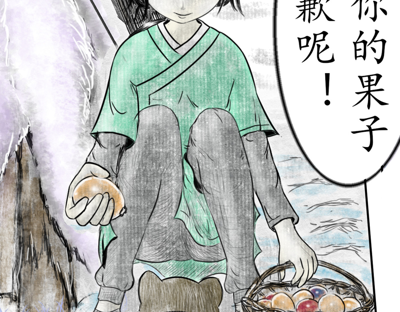 龙泉 意外来客 第167页