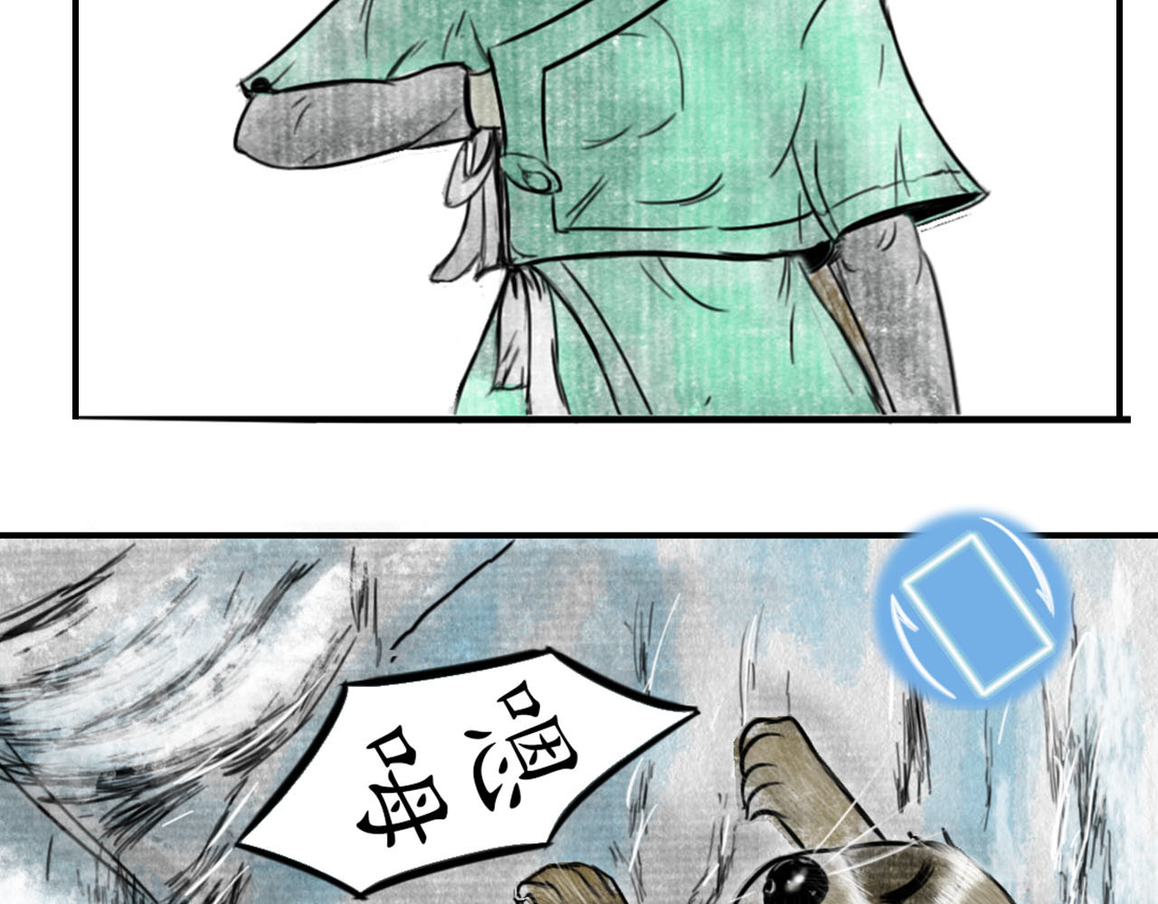 龙泉 意外来客 第208页