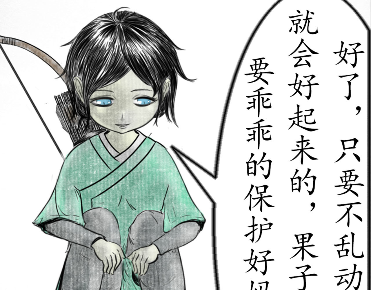 龙泉 意外来客 第211页