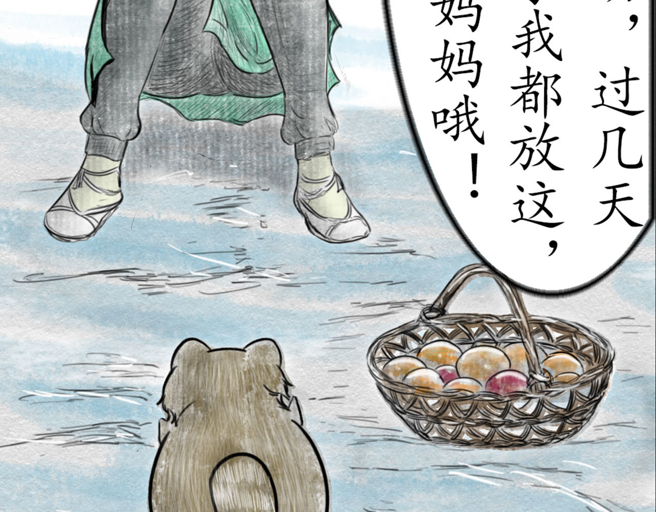 龙泉 意外来客 第212页