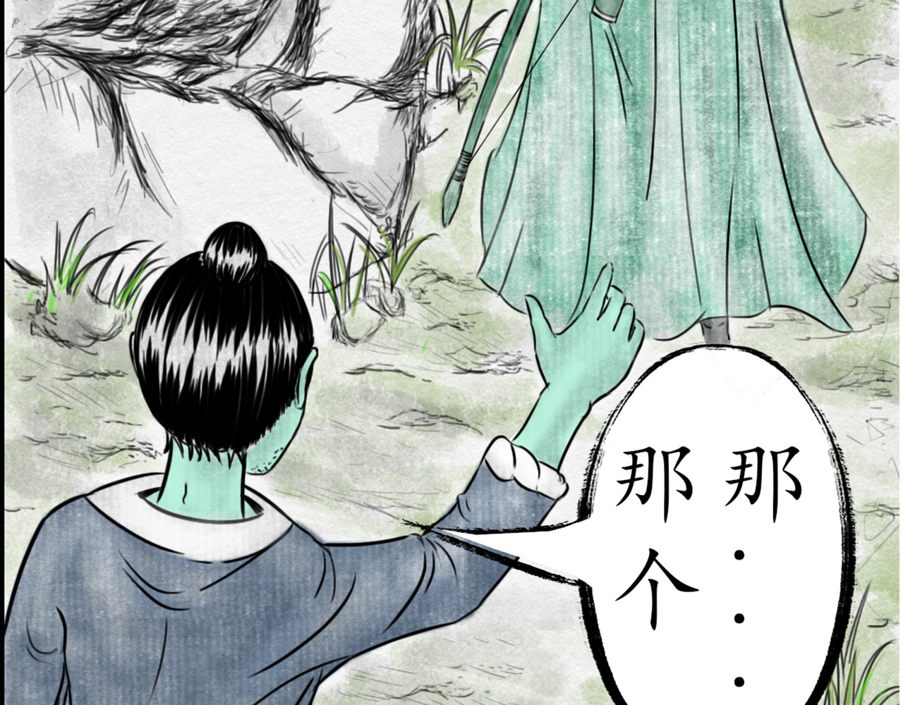龙泉 意外来客 第30页
