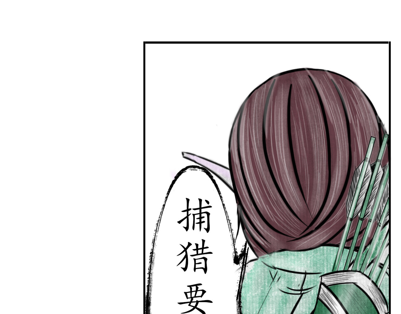 龙泉 意外来客 第31页