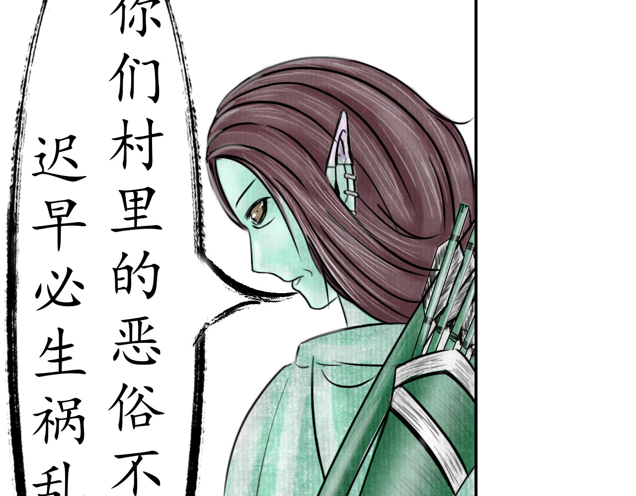 龙泉 意外来客 第33页