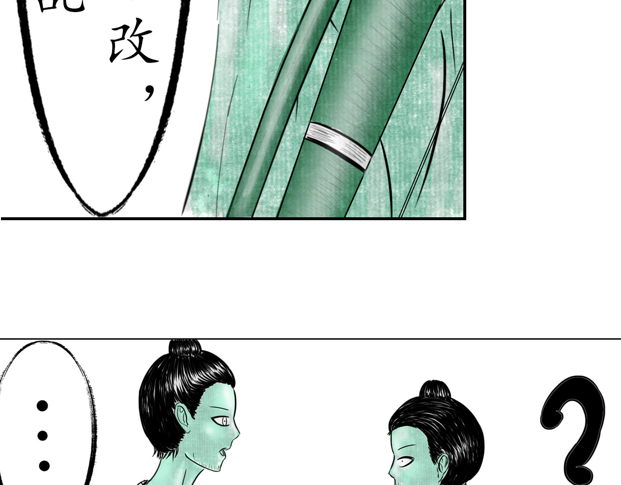 龙泉 意外来客 第34页