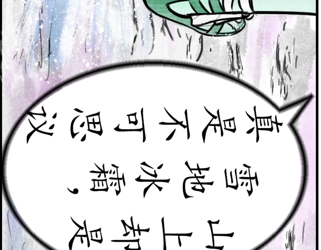龙泉 意外来客 第42页