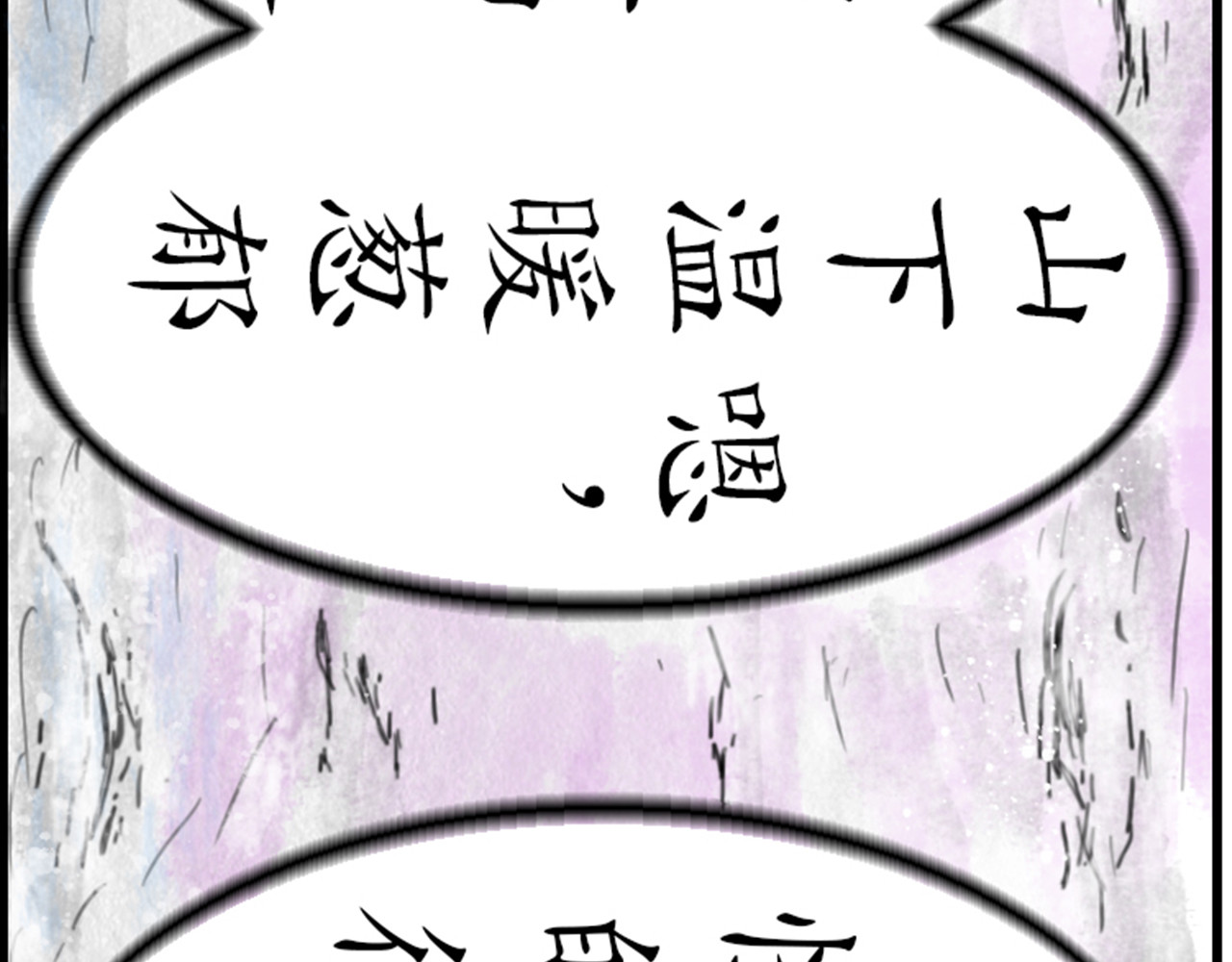 龙泉 意外来客 第43页