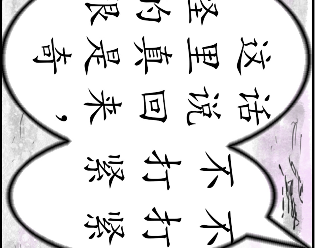 龙泉 意外来客 第44页