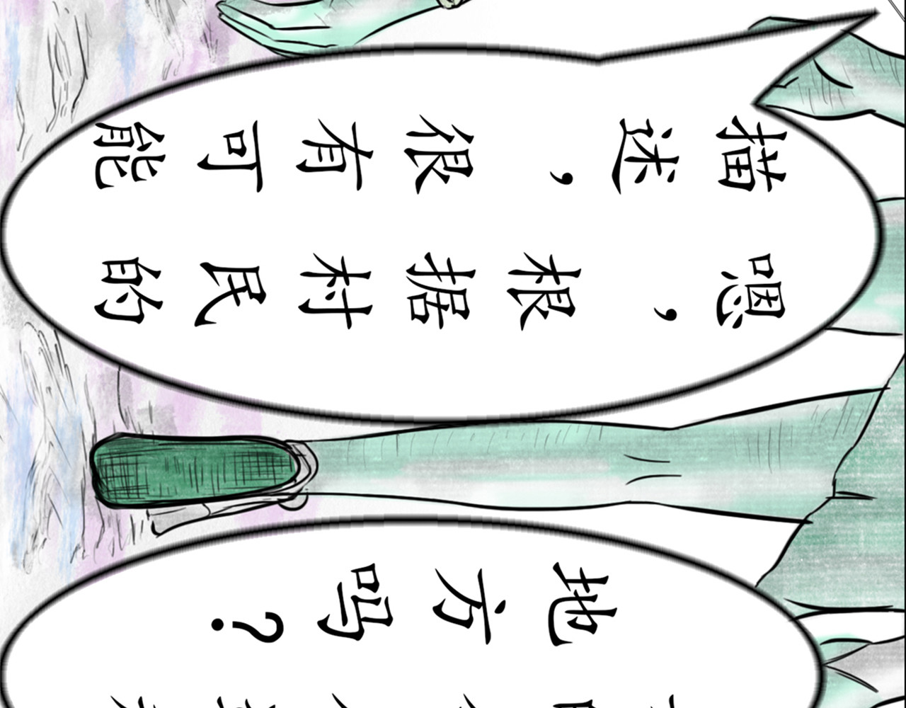 龙泉 意外来客 第47页