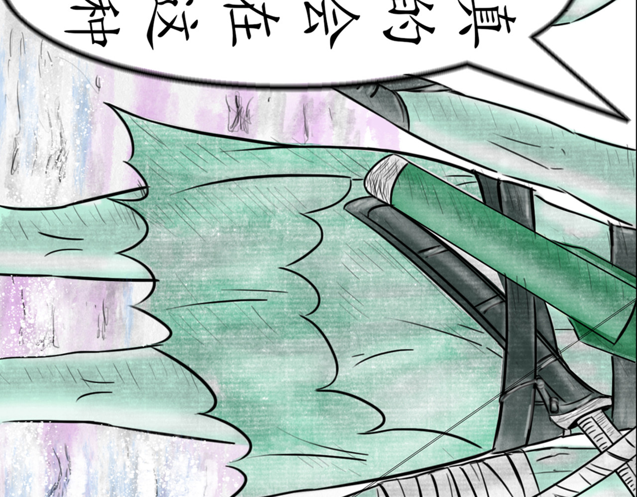 龙泉 意外来客 第48页