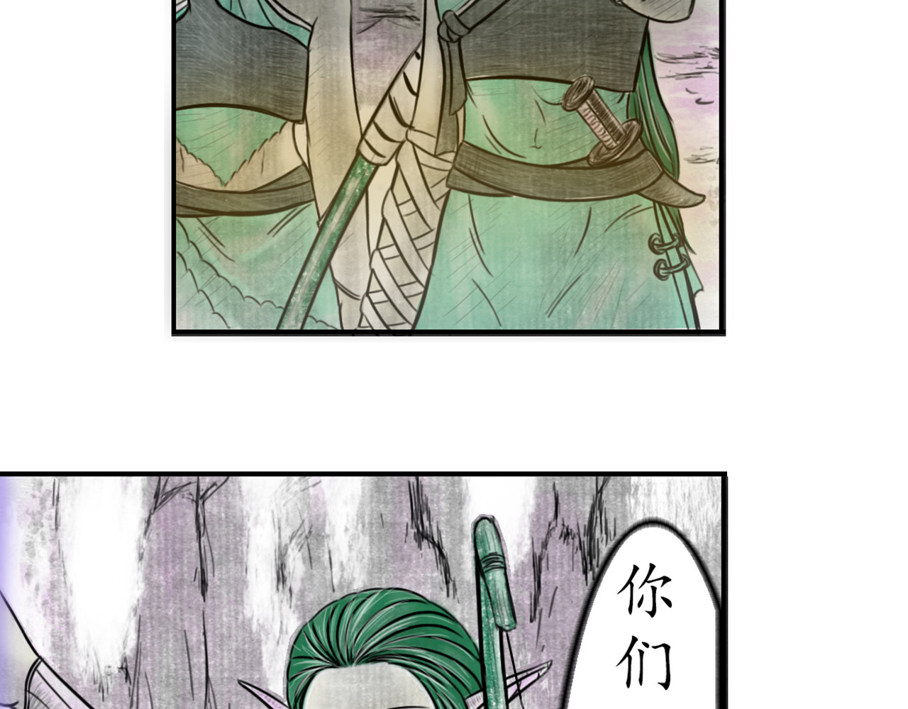 龙泉 意外来客 第69页