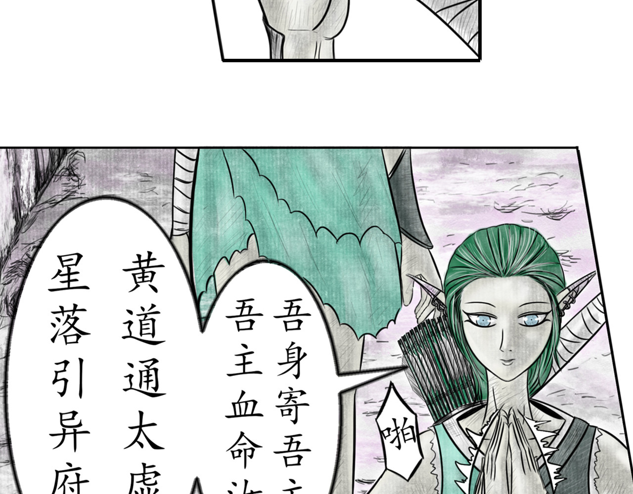 龙泉 意外来客 第73页