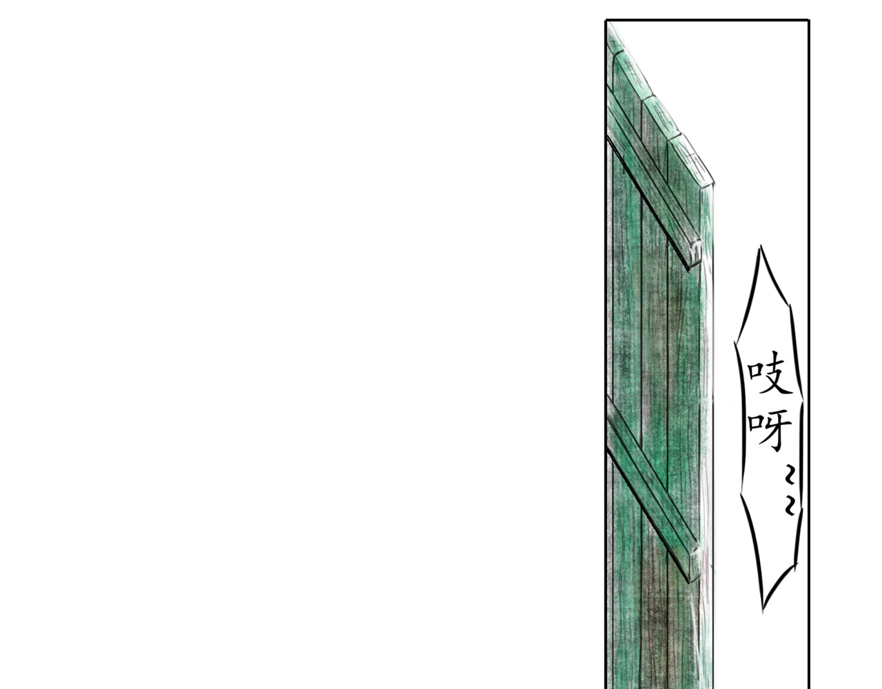 龙泉 意外来客 第76页