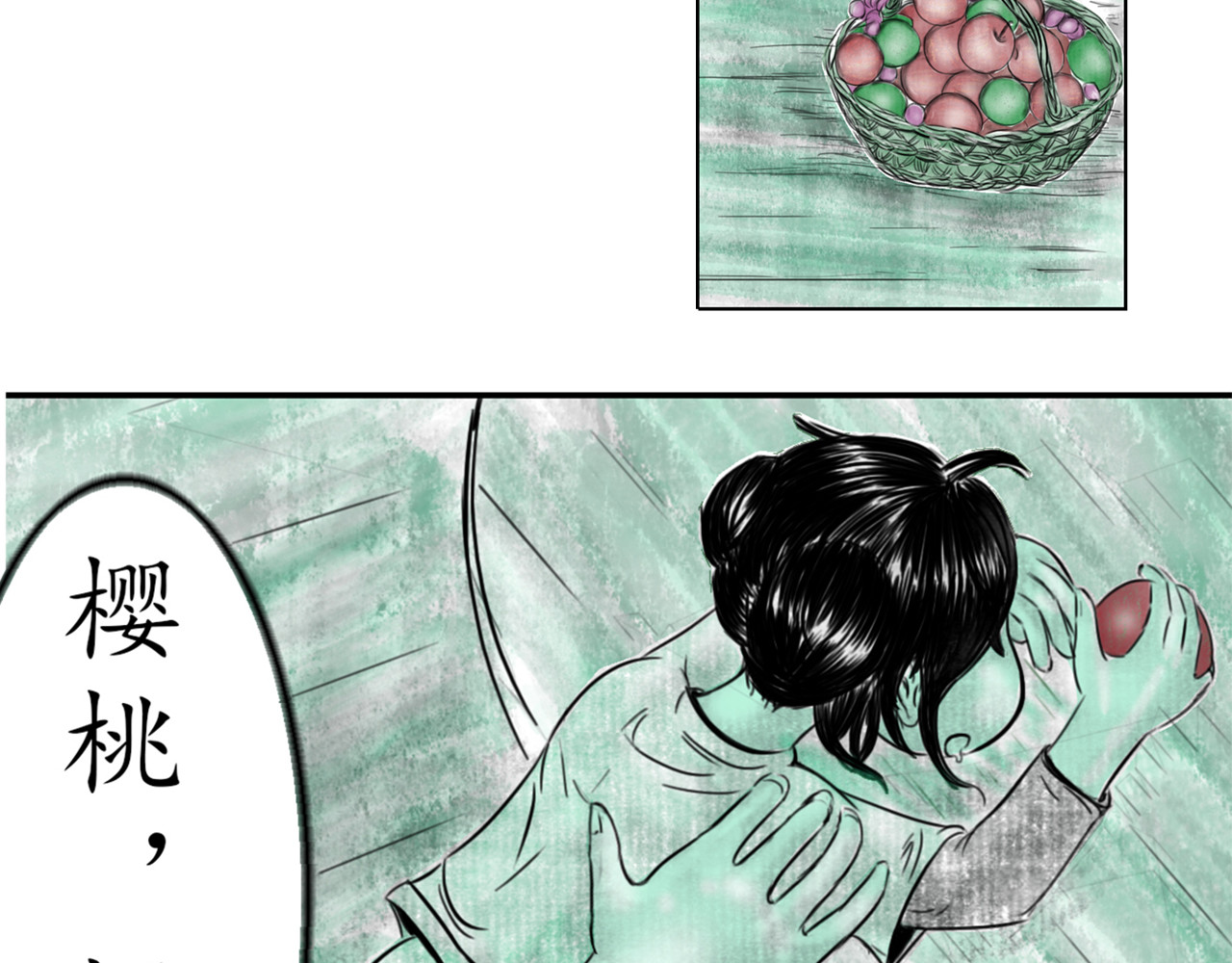 龙泉 意外来客 第79页