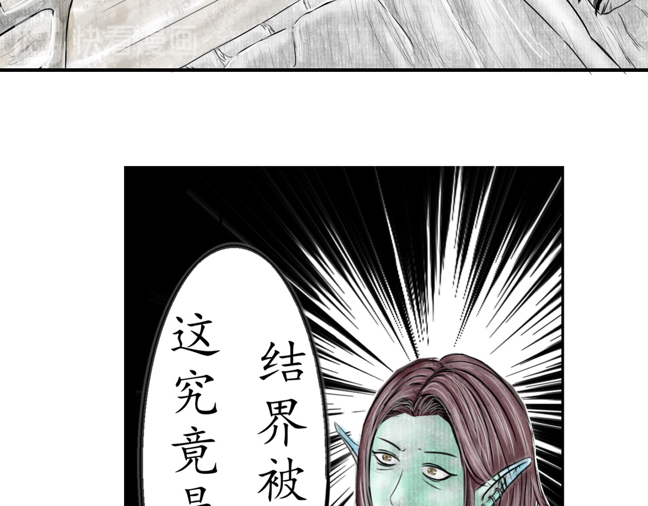 龙泉 意外来客 第88页