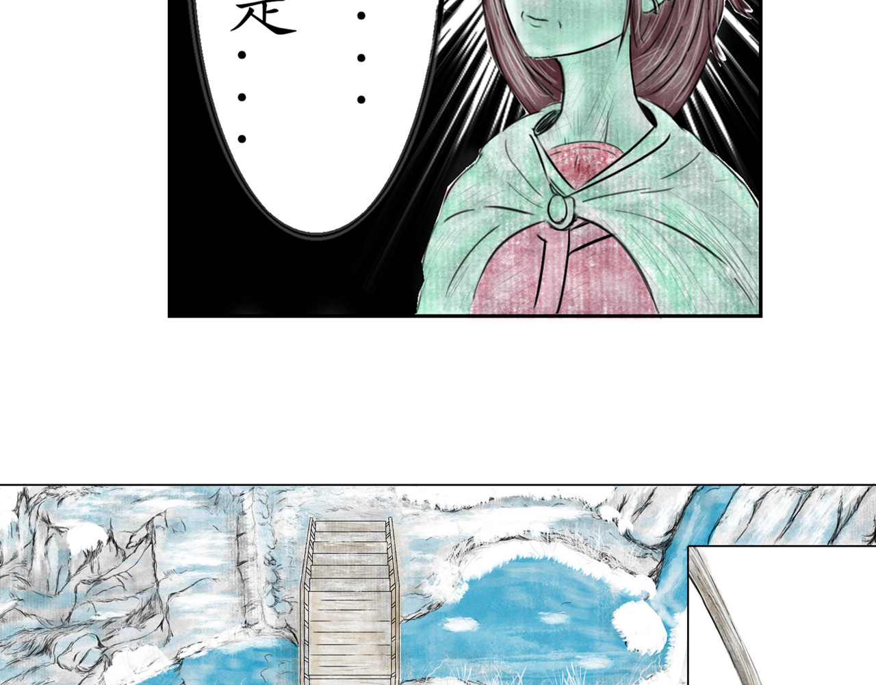 龙泉 意外来客 第89页