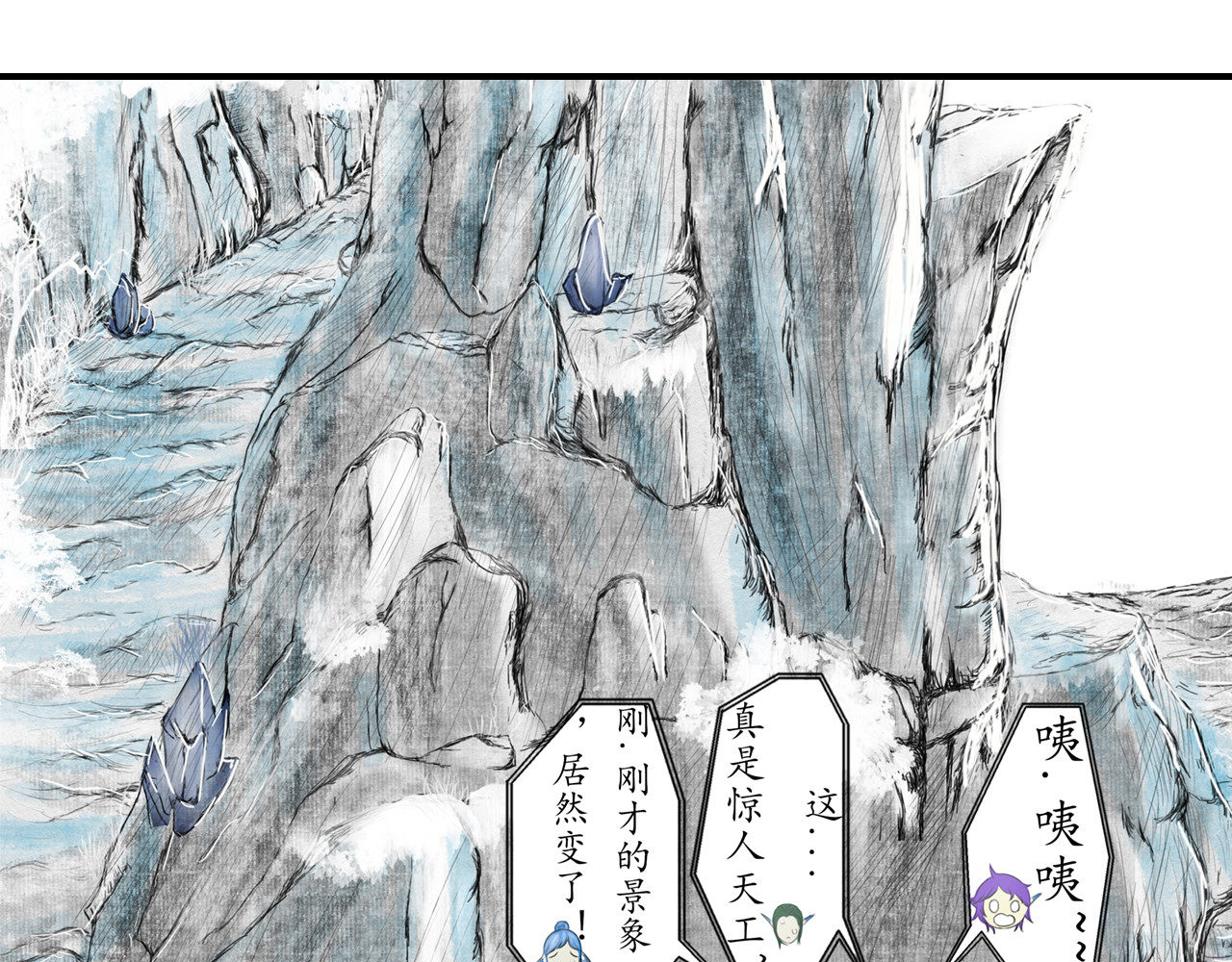 龙泉 意外来客 第91页