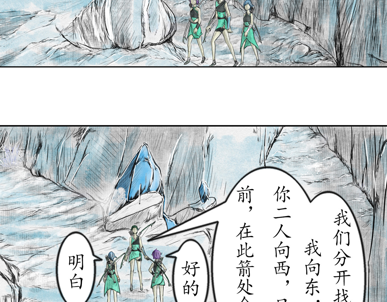 龙泉 意外来客 第96页
