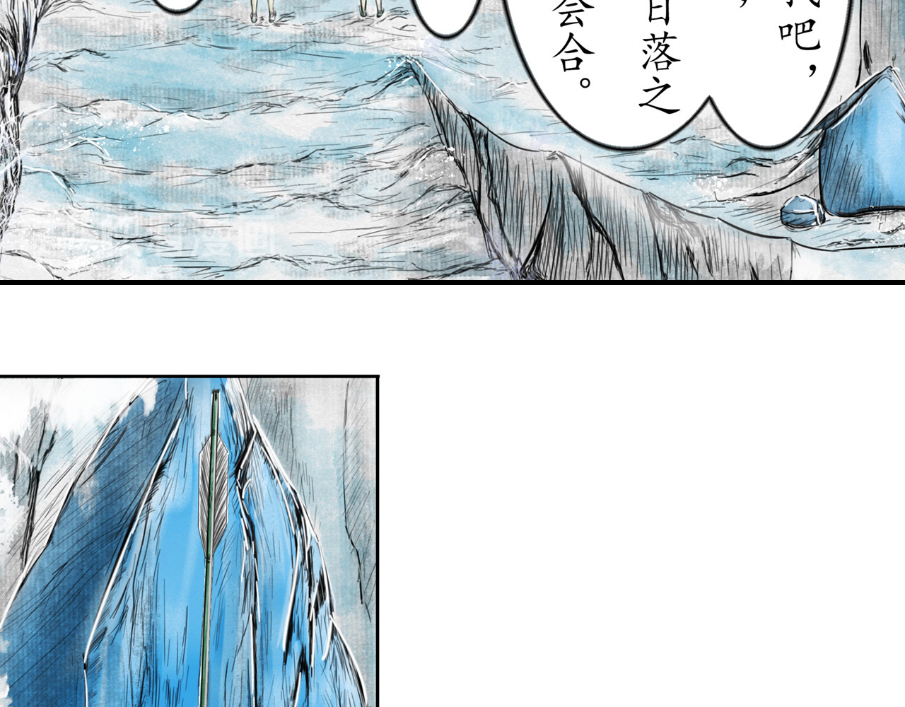 龙泉 意外来客 第97页