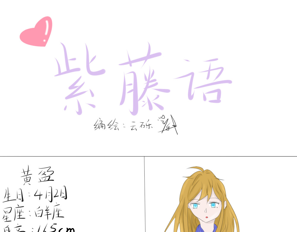紫藤语 第1页