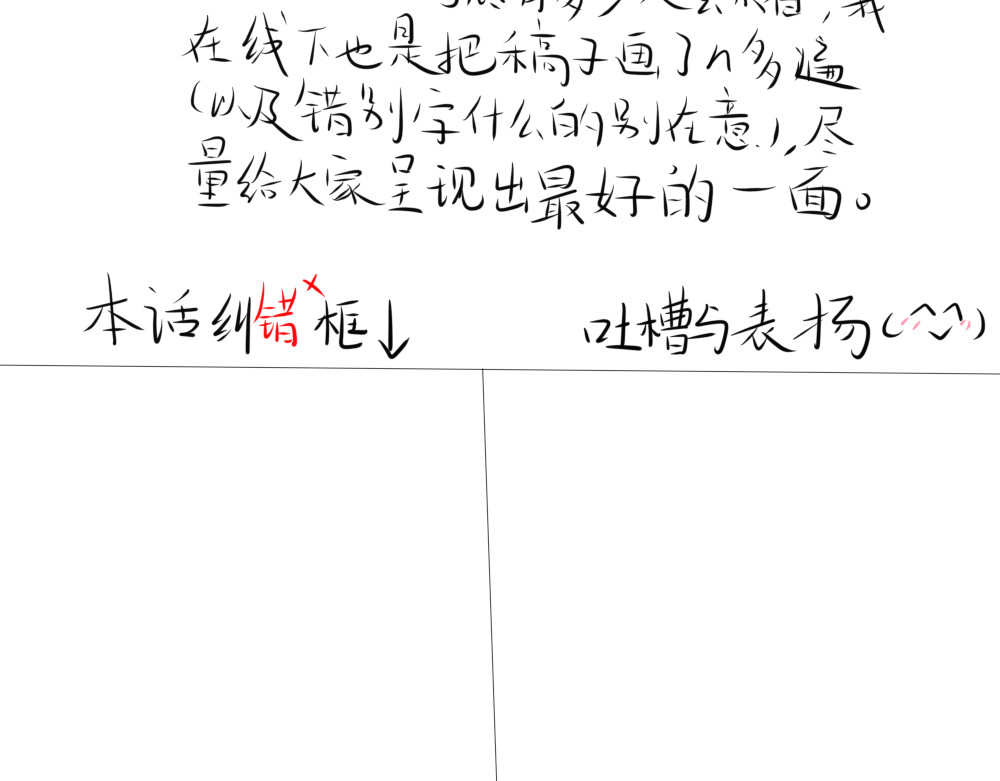 紫藤语 第6页