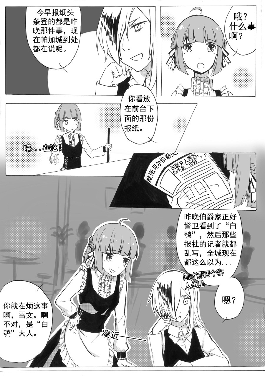 琴键 第8页