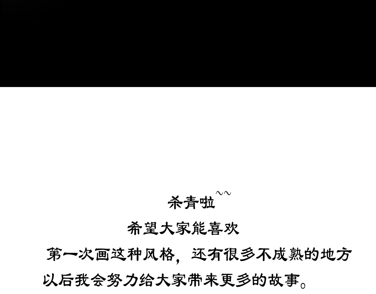 化缘 小和尚，你要来化缘吗 第202页