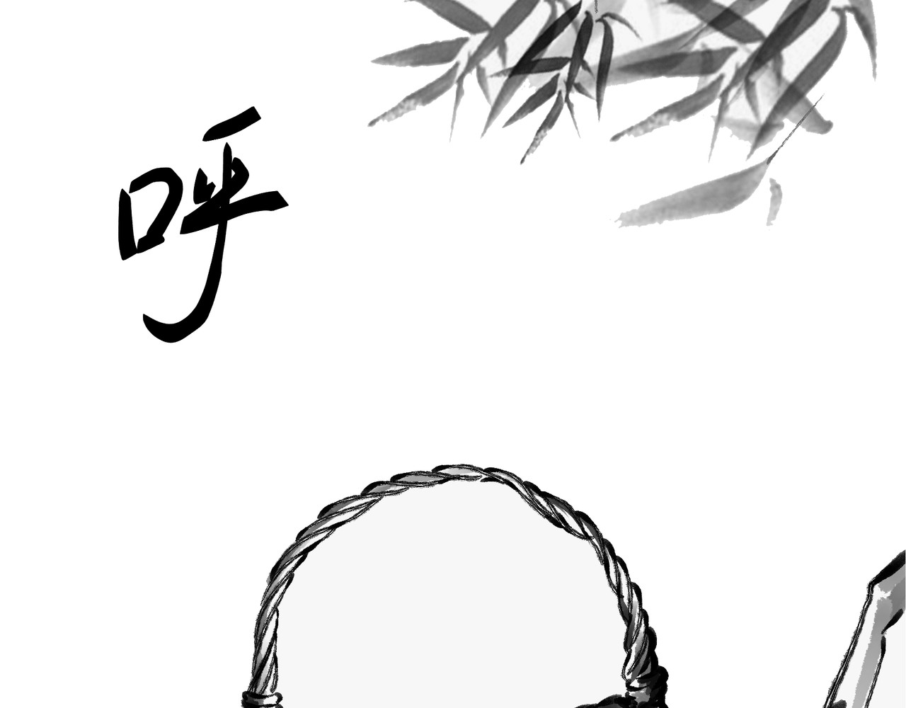 化缘 第5页