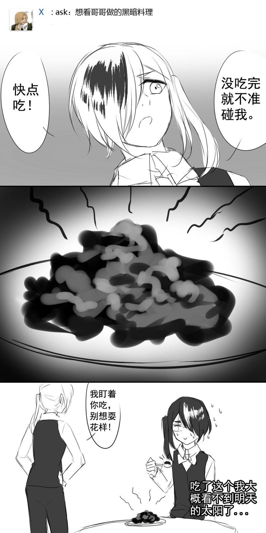 琴键 启 第3页