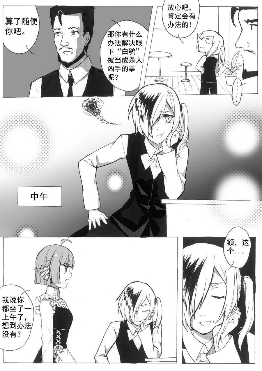 琴键 放弃？ 第3页