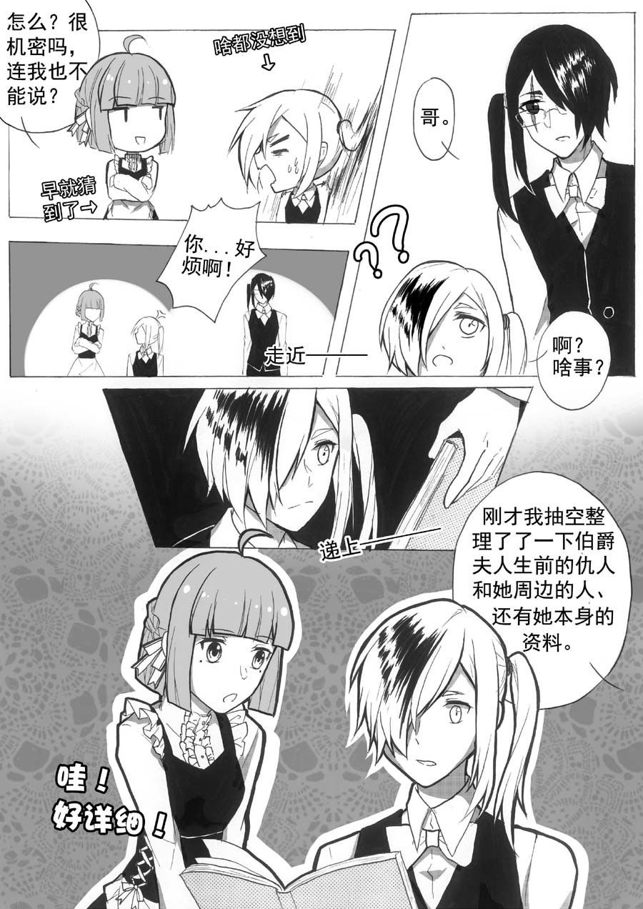 琴键 放弃？ 第4页
