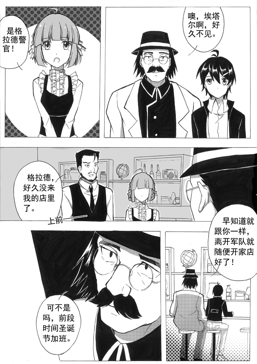 琴键 死亡讯息 第2页
