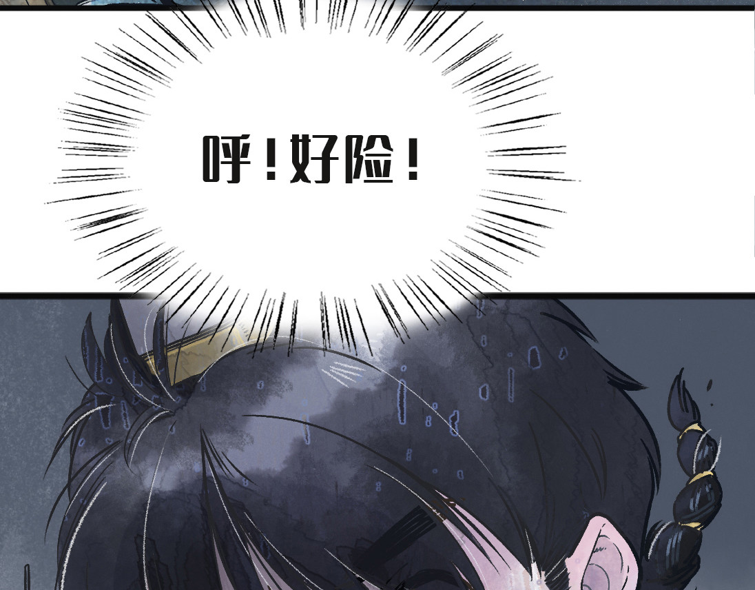 愿望 许愿跑呀，大宝瓶 第36页