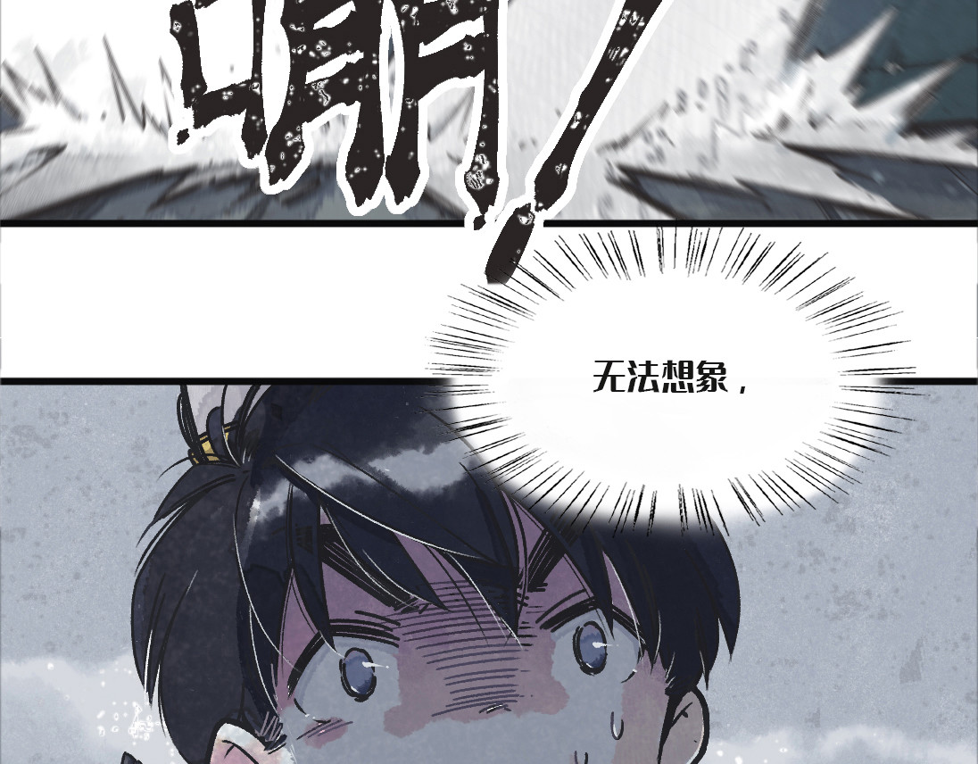 愿望 许愿跑呀，大宝瓶 第10页