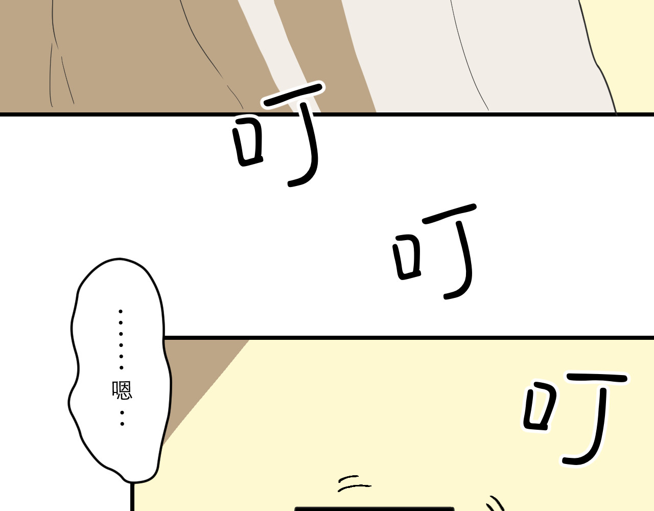 变质 第3页
