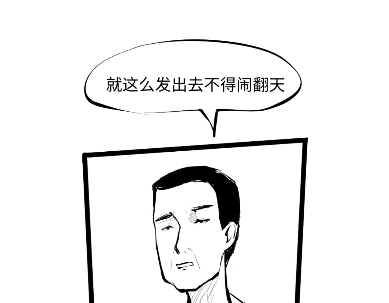 腐生 昙花开入绝望乡 第3页