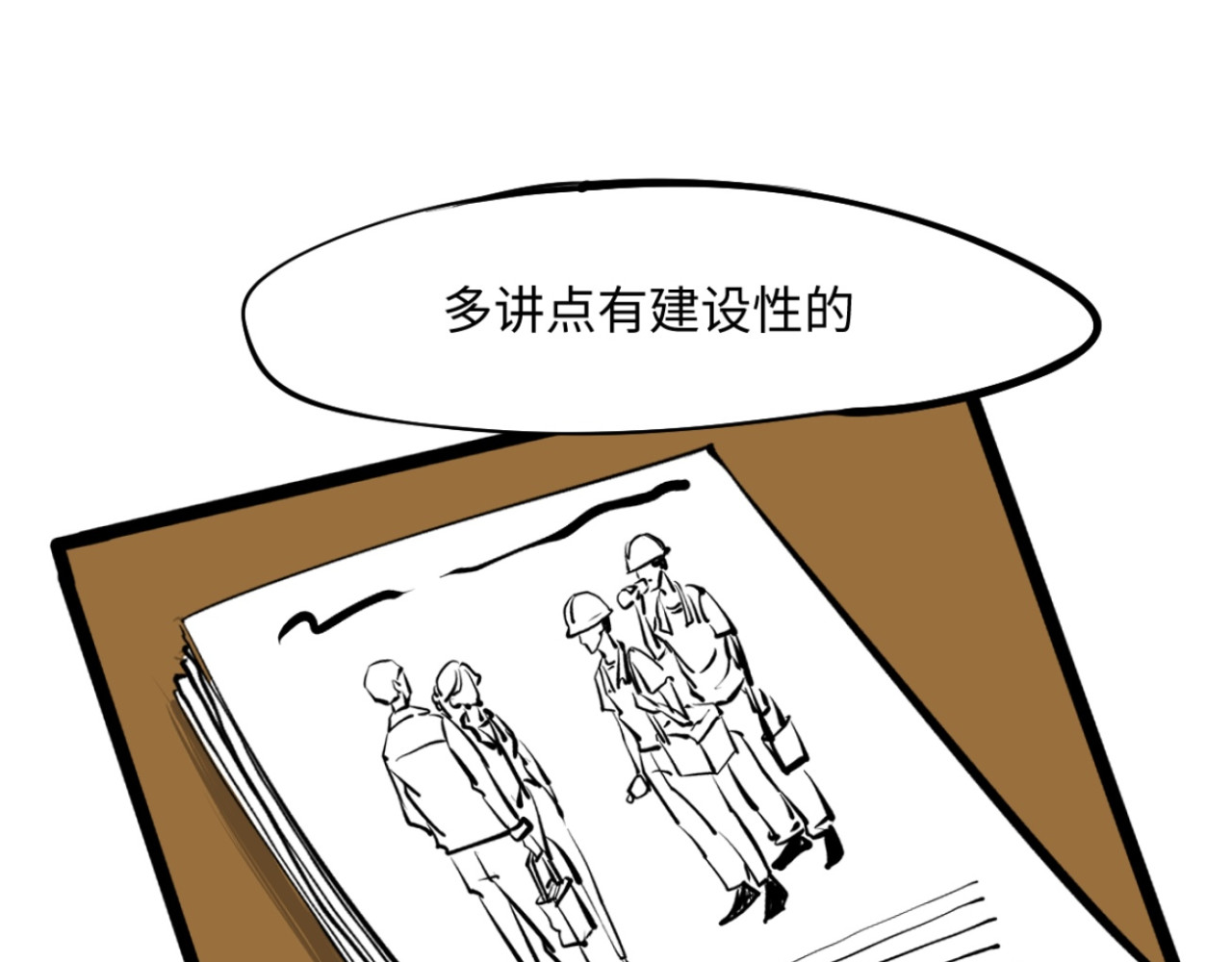腐生 昙花开入绝望乡 第5页