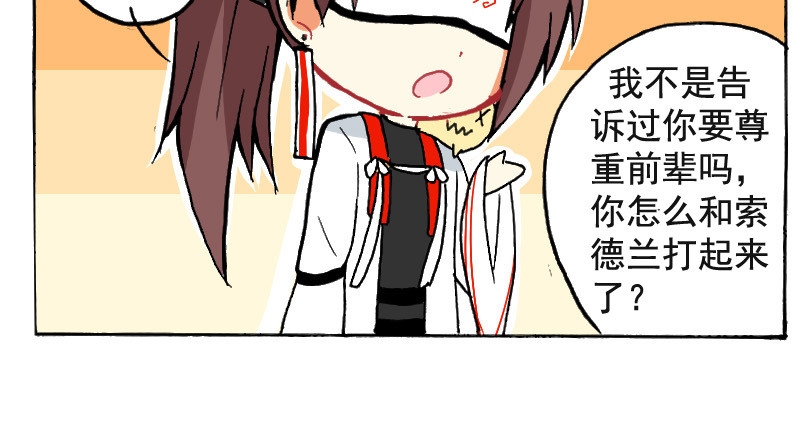 王城事记 王城日常（五） 第4页