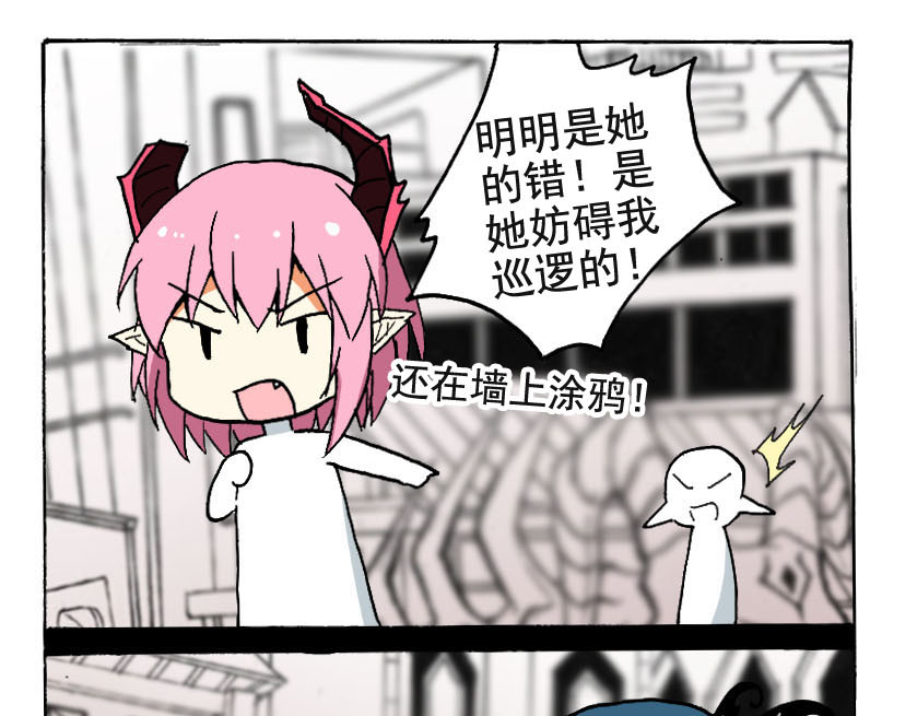 王城事记 王城日常（五） 第5页