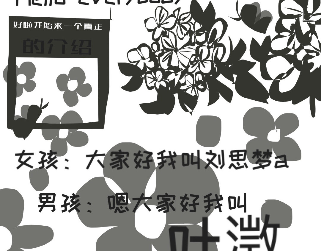 走马灯 人物介绍（二次编辑） 第9页