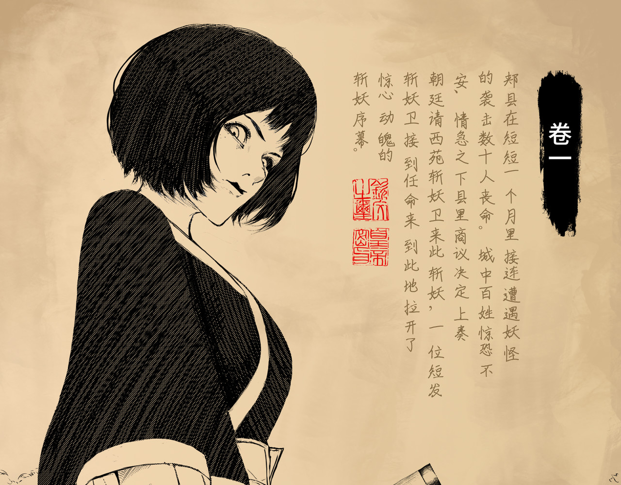 魔女传 第1页