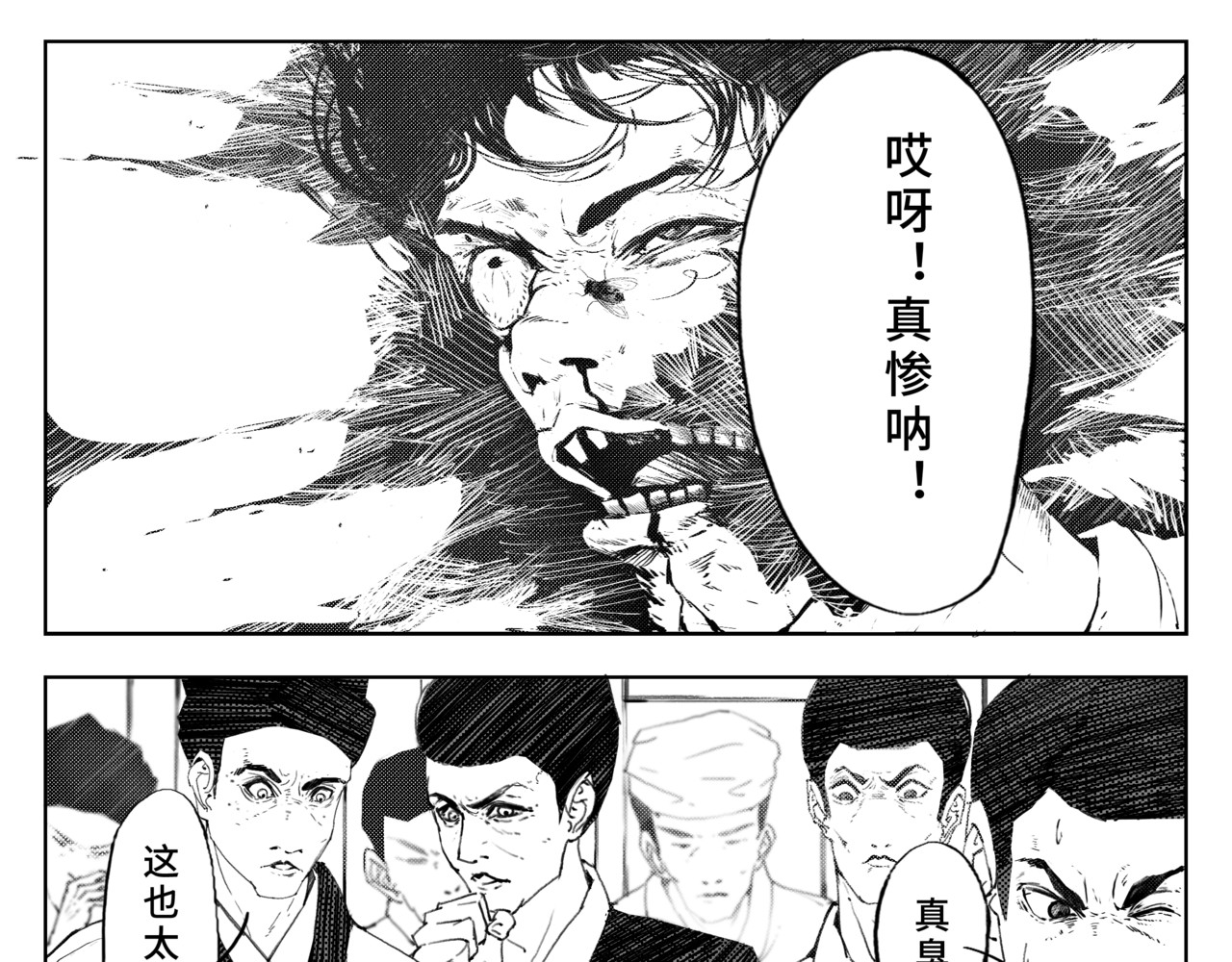 魔女传 第3页