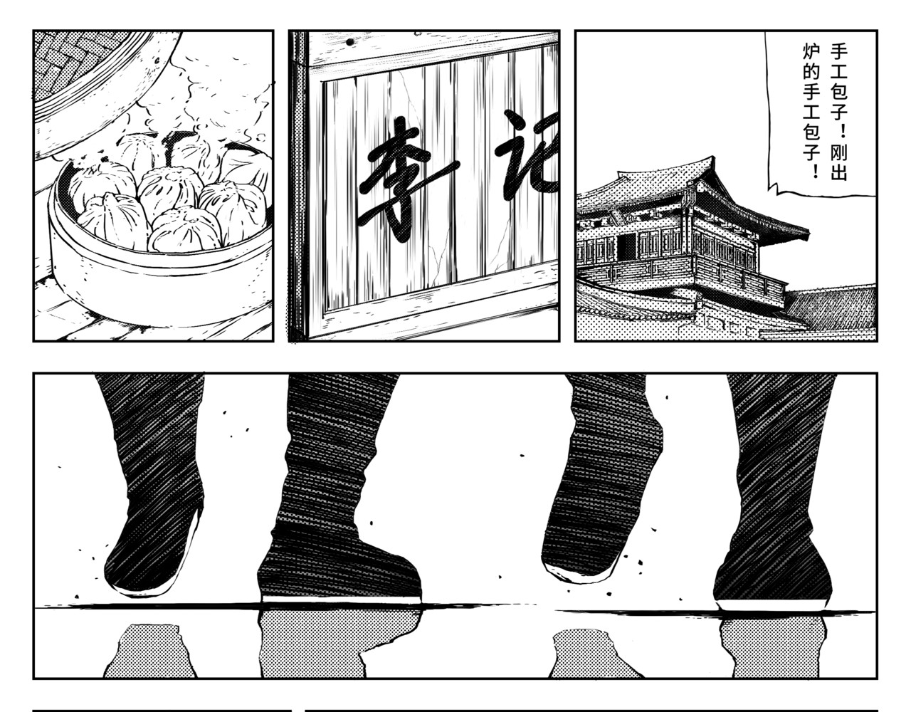 魔女传 卷一 第一话 斩妖卫（上） 第23页