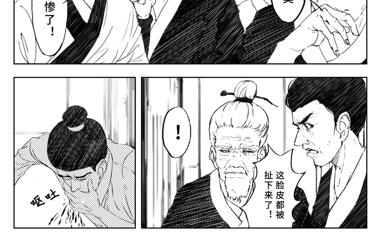 魔女传 第4页