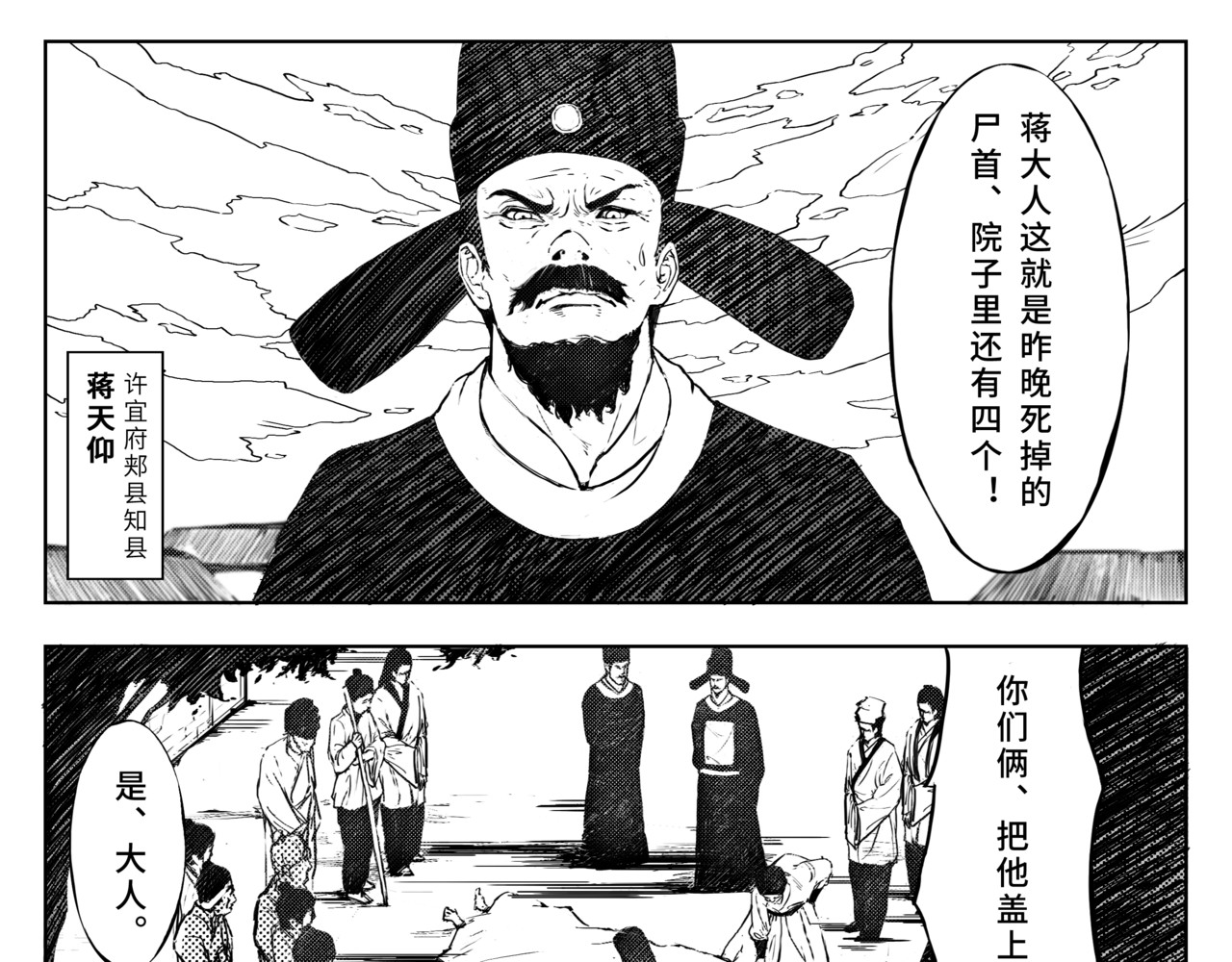 魔女传 第5页
