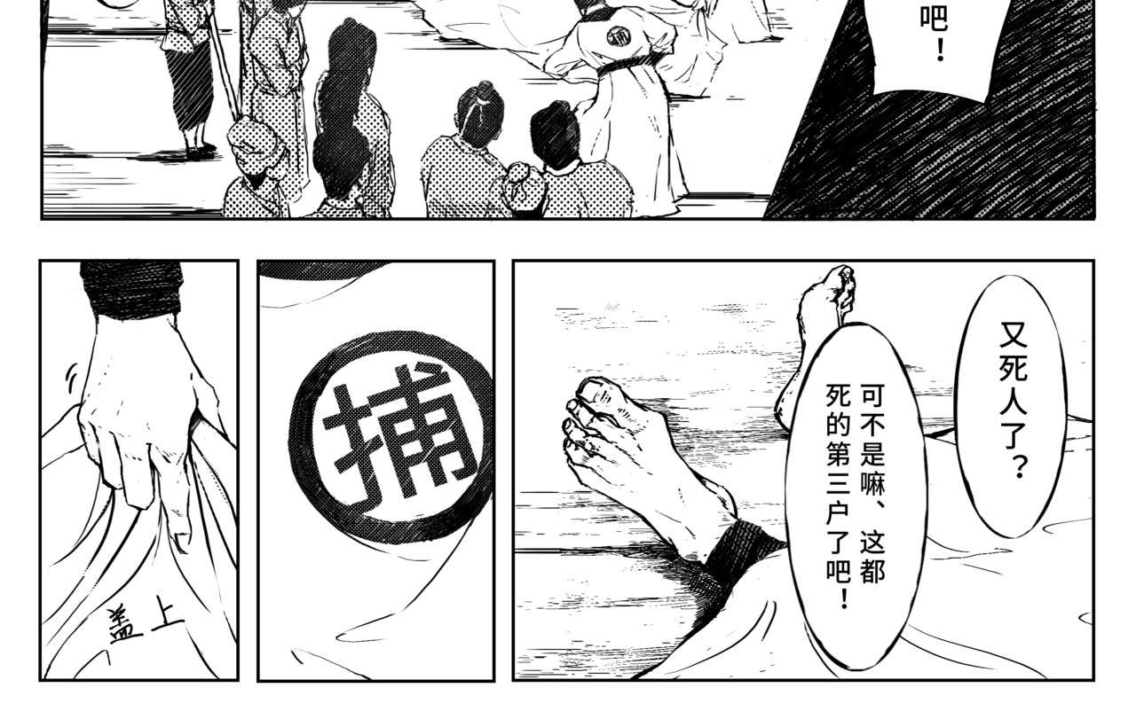 魔女传 第6页
